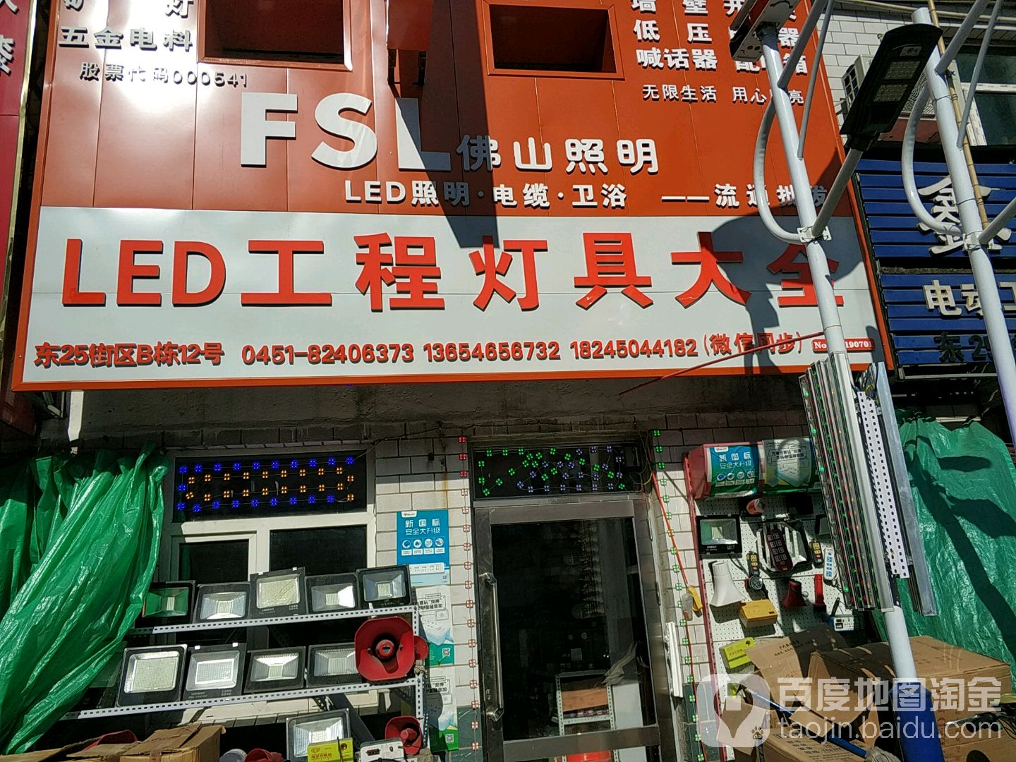 LED工程灯具大全