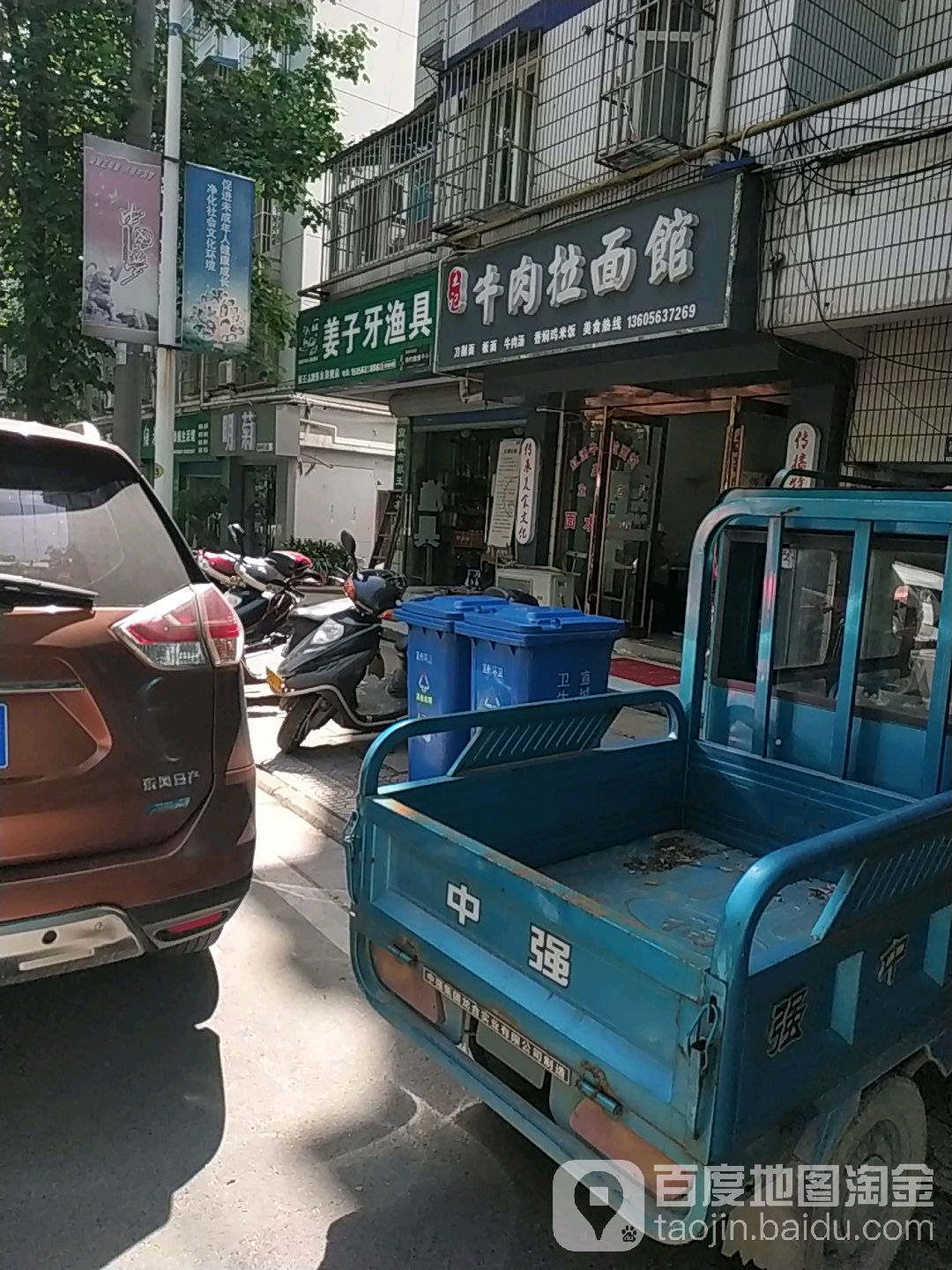 王记面馆(文鼎路店)