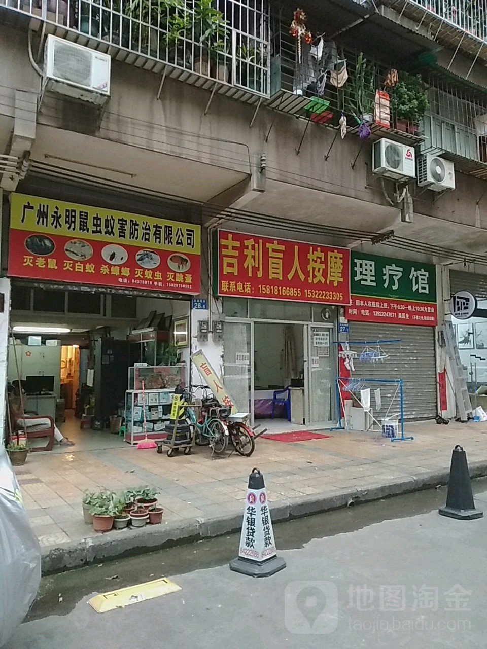 吉林盲人按摩