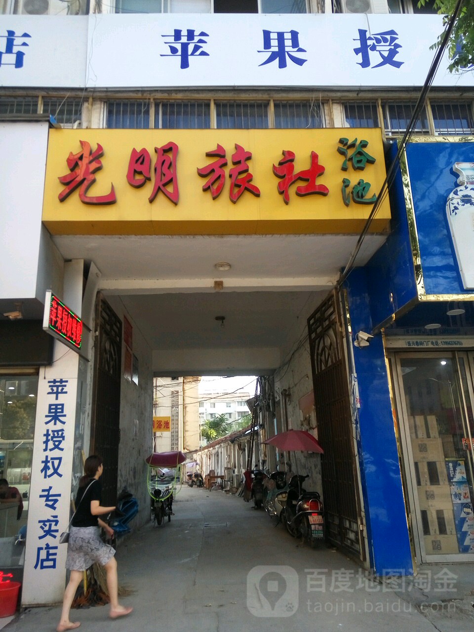 咣明旅社(禹王中路店)