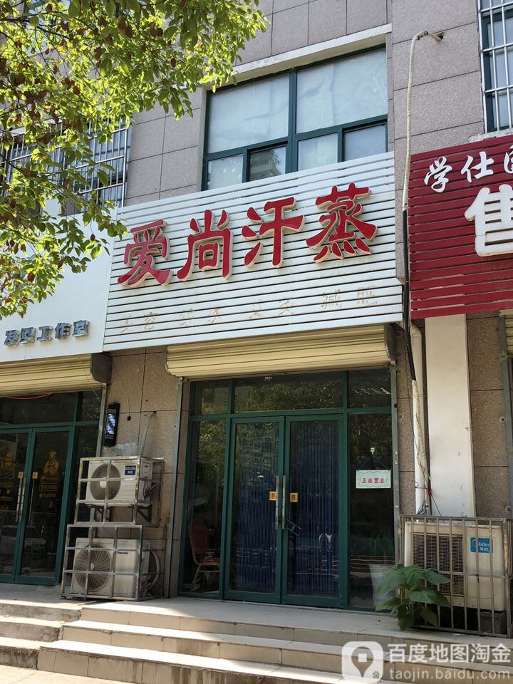 爱上汤汗