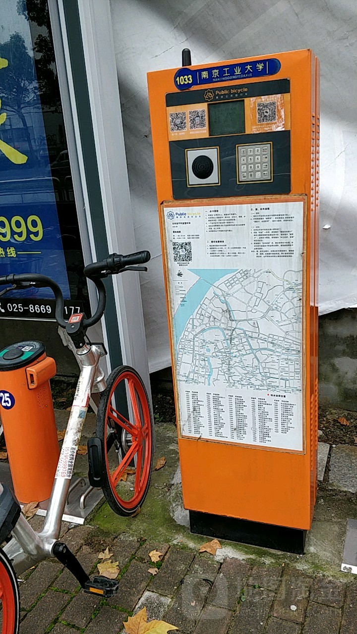 南京工业大学公共自行车租赁点