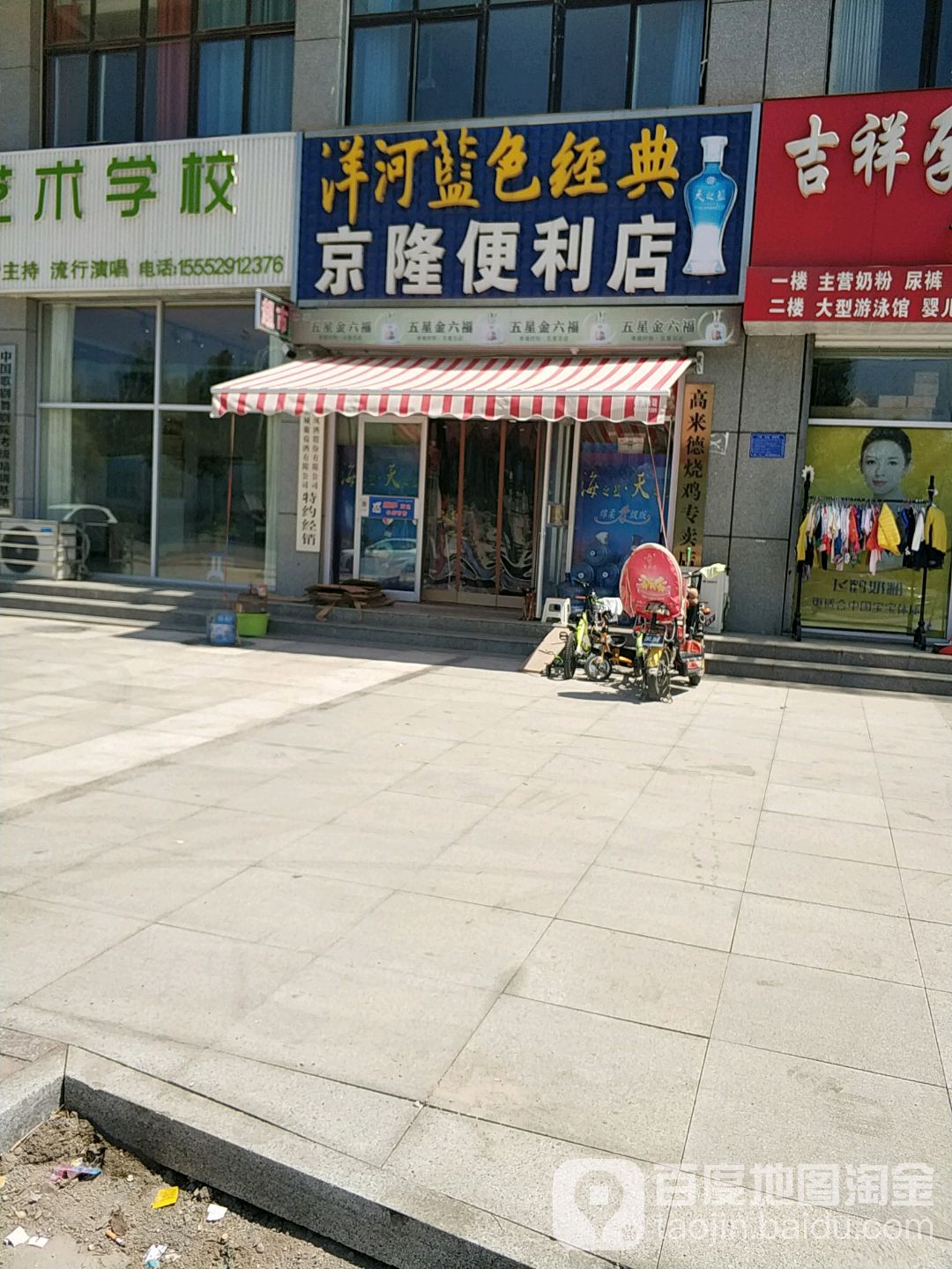 京隆便利店(上上城正阳路店)