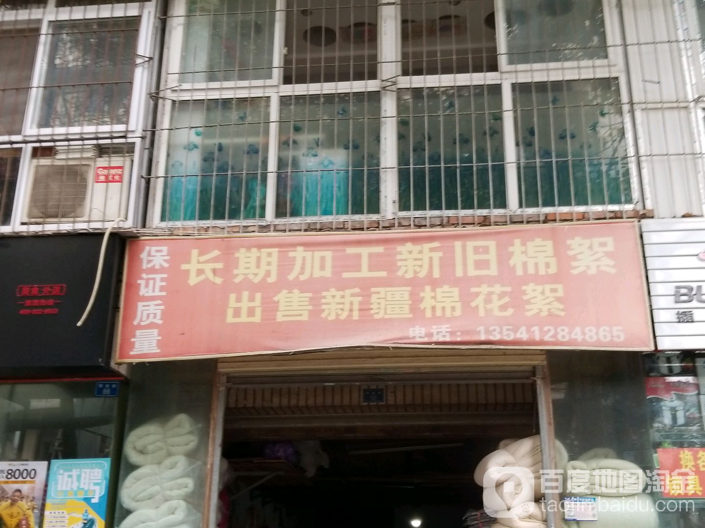 长期加工新旧棉絮出售新疆棉花絮