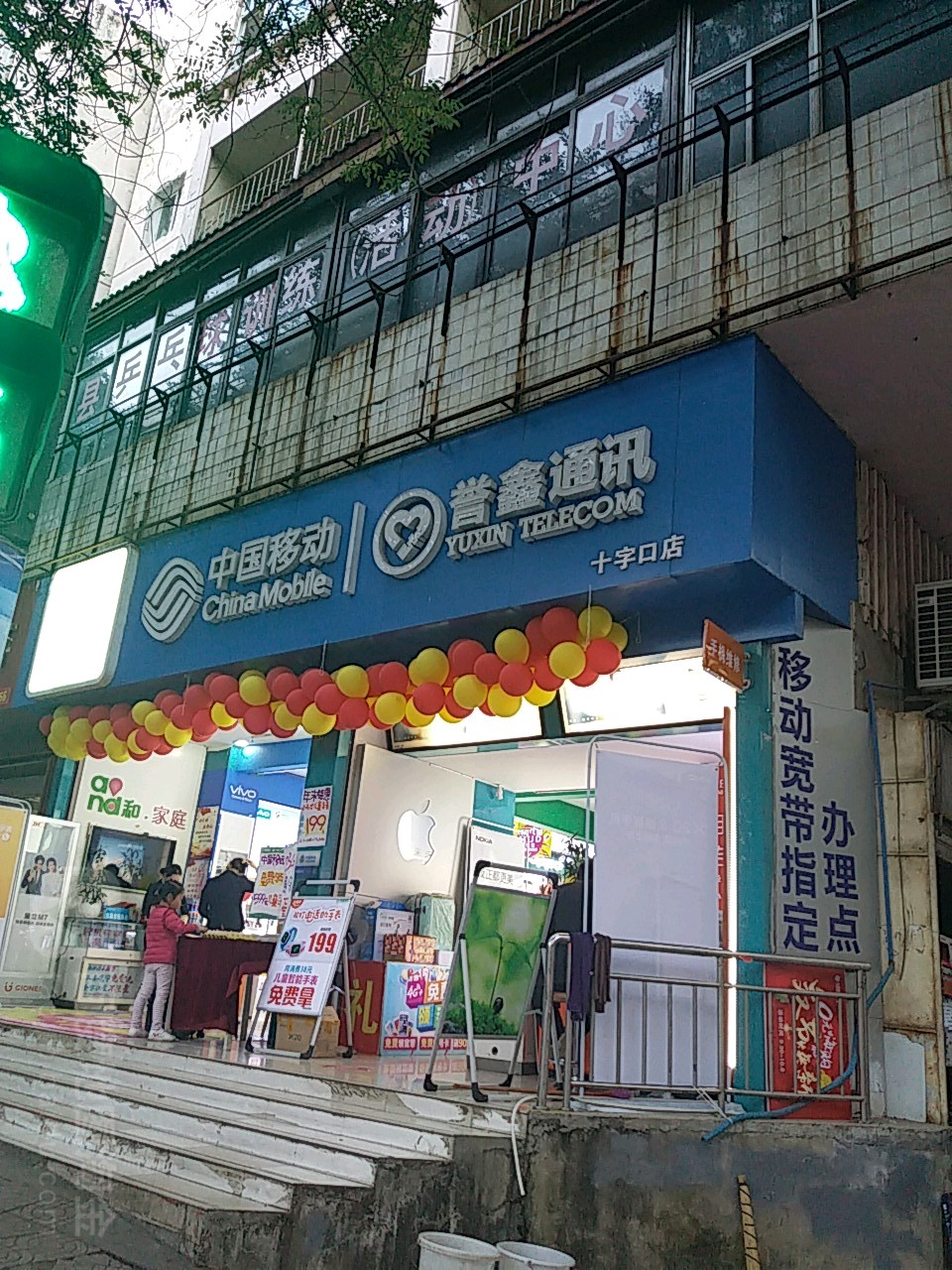 智乐方誉鑫十字口店