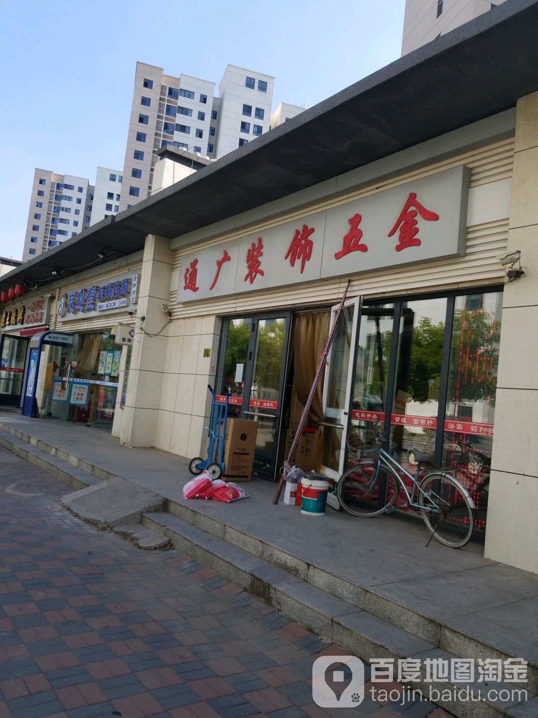 通广装饰五金