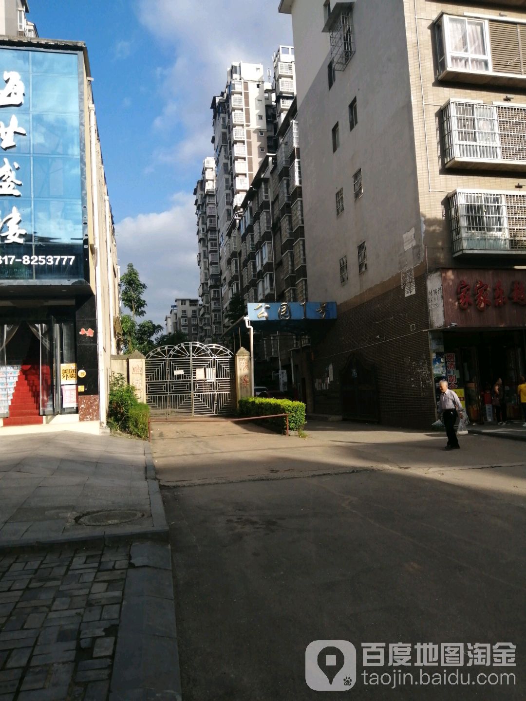 公园1号