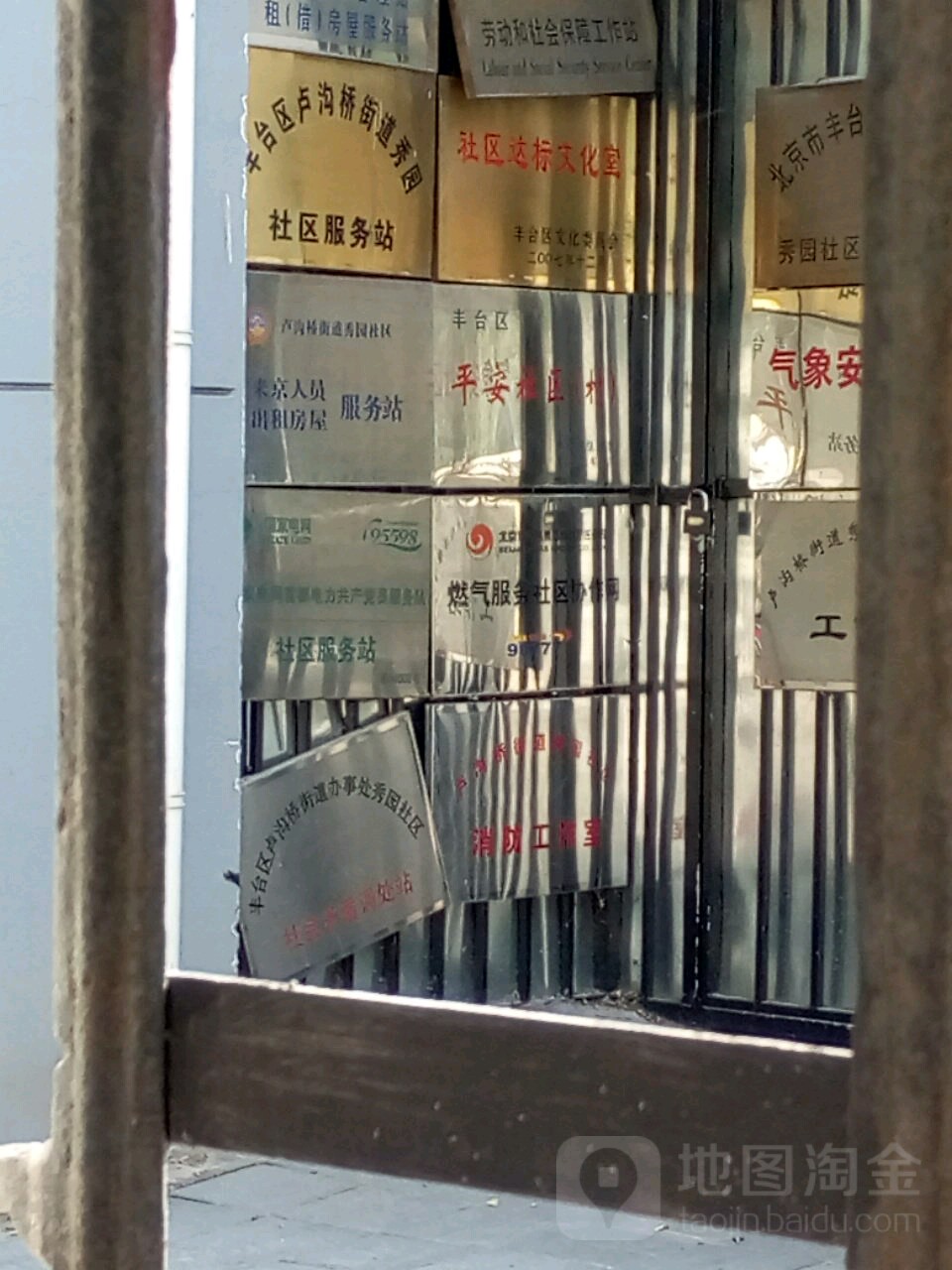 社区达标文化宫