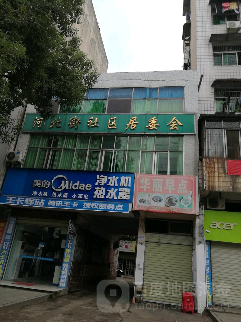 赤壁市赤马港街道河北街社区居民委员会