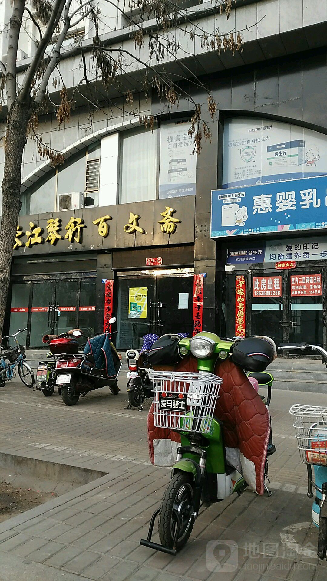 百文斋侧书店