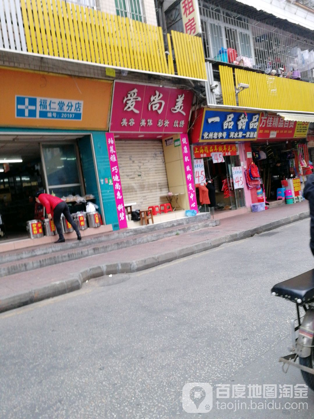 魅力·爱尚美(河水大街店)