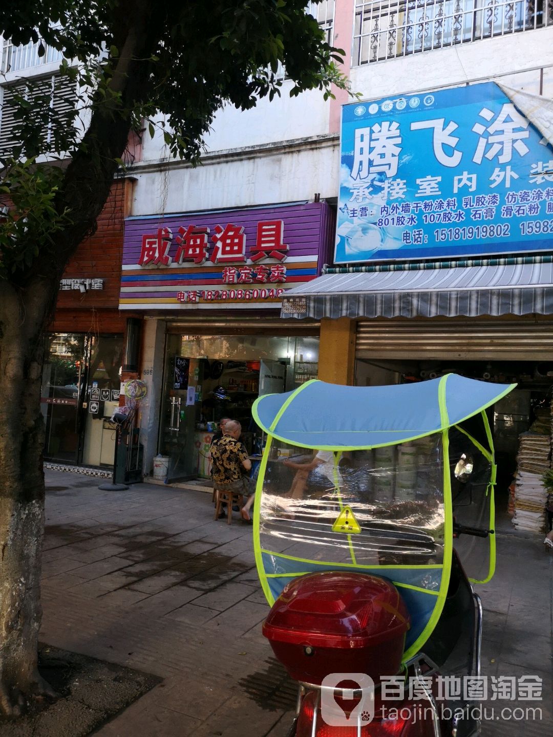 威海渔具