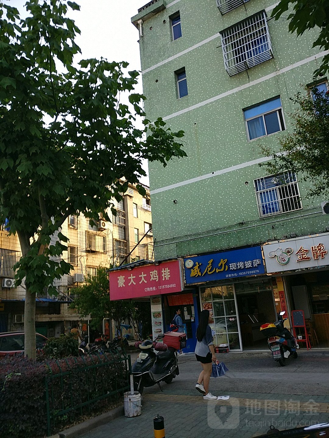 威尼尔现烤披萨(二高店)