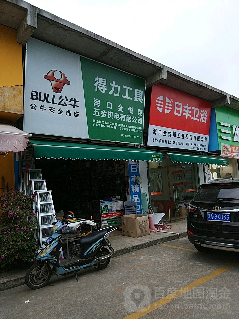 海口金悦翔五金机电有限公司