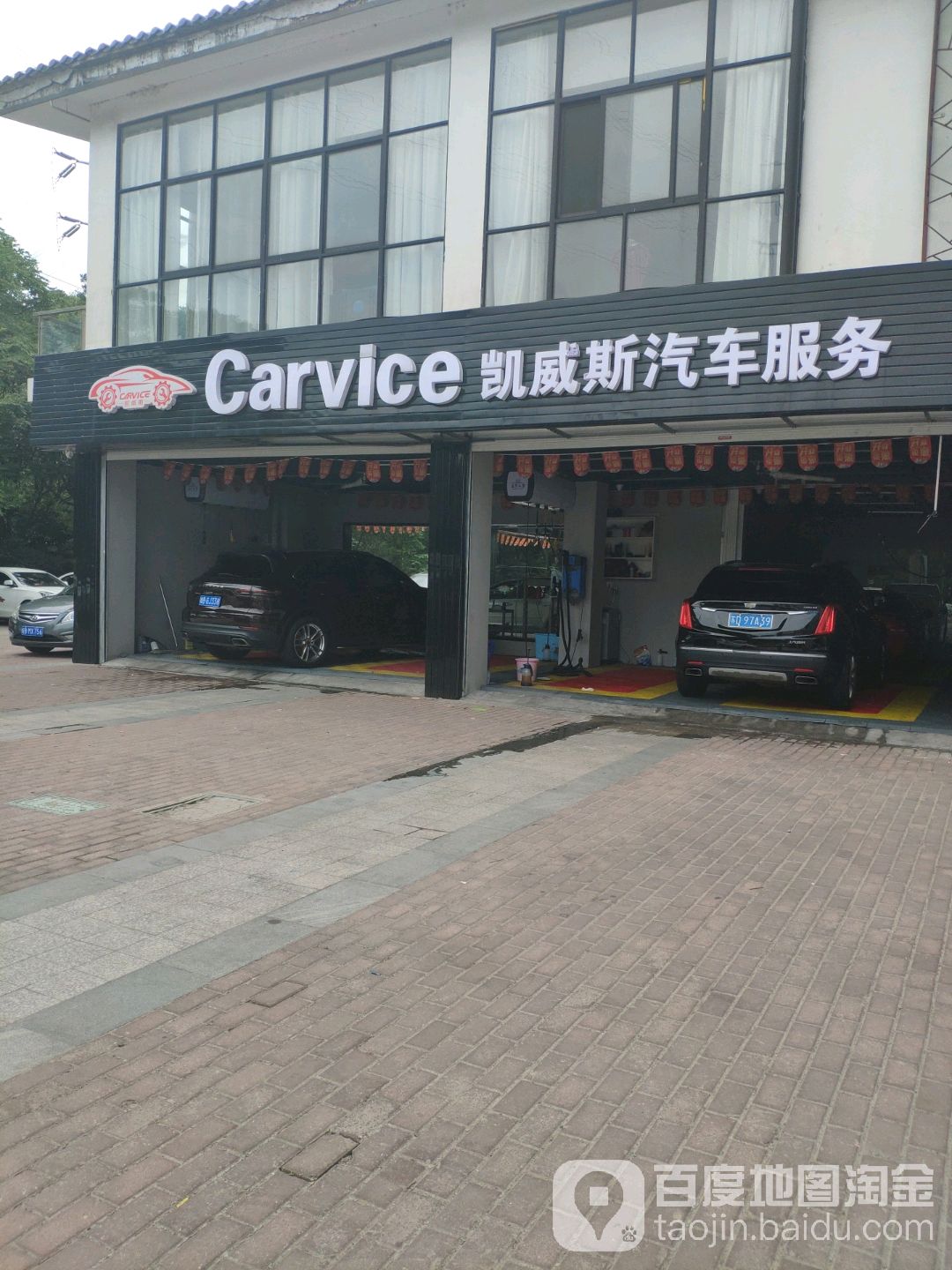 凯威斯起床服务