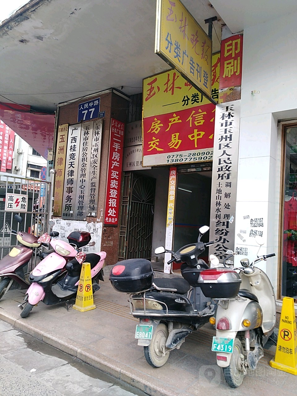 桂竞天律师事务所