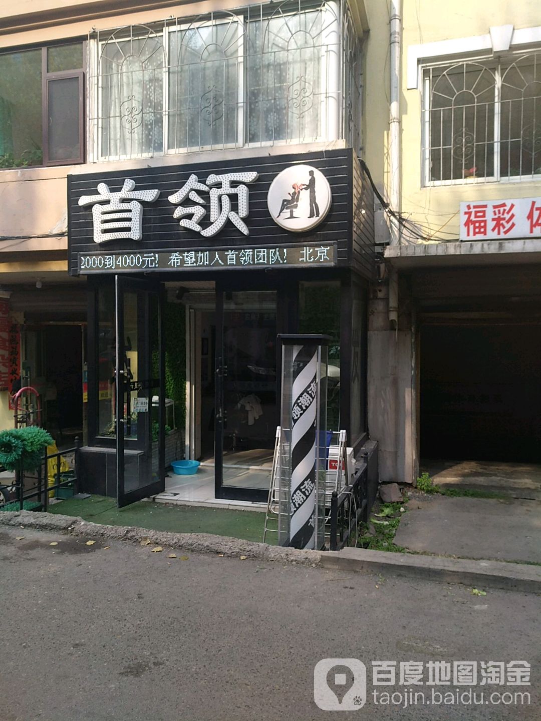 首领儿童理发(前进店)