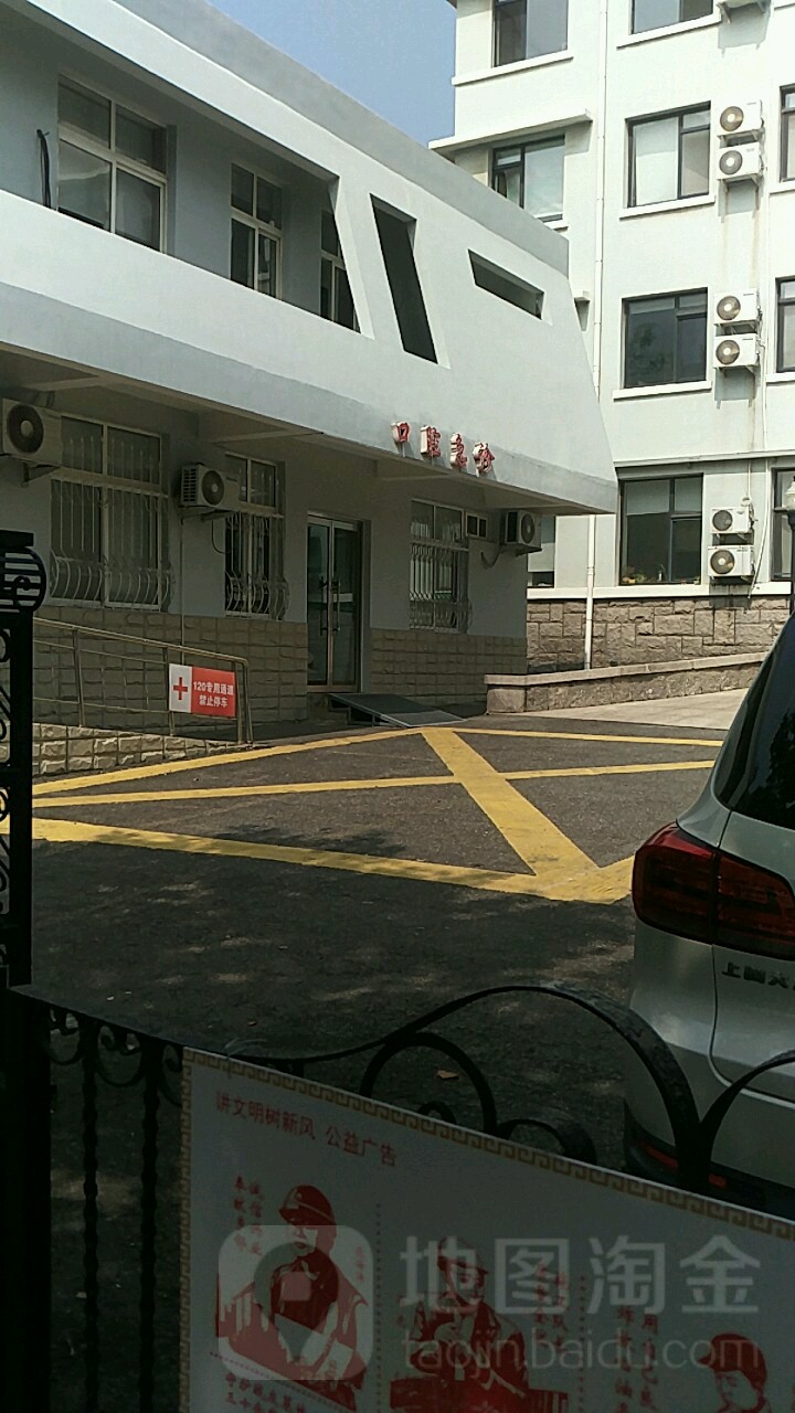 青岛市口腔医院-口腔急诊