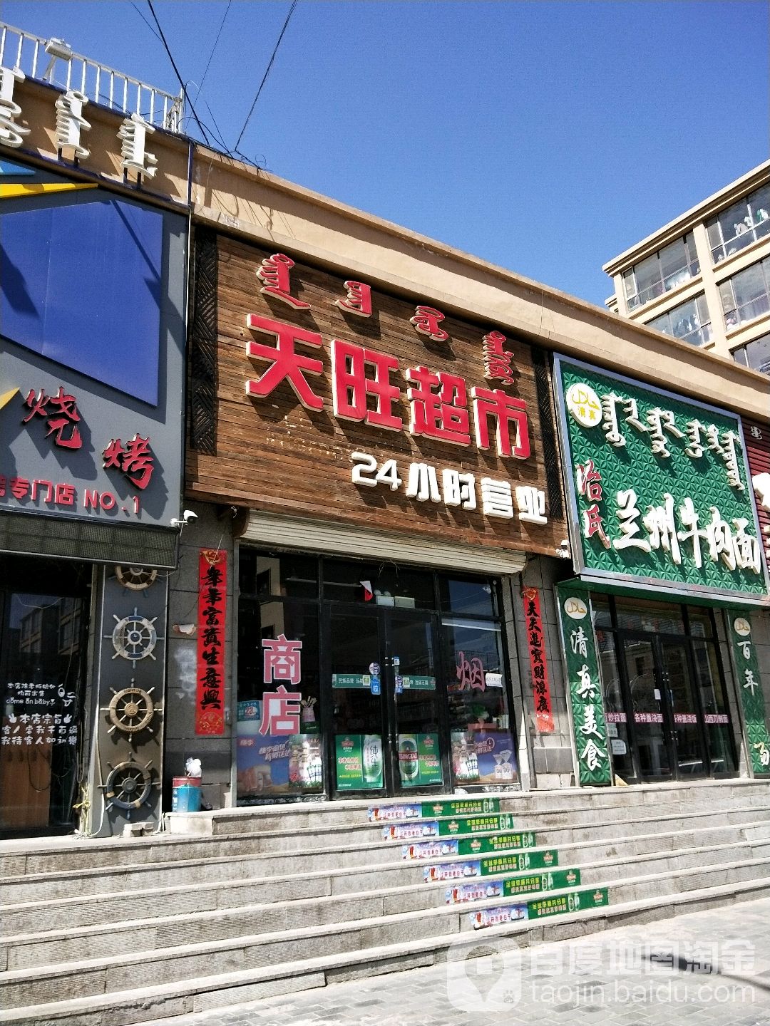 天快超市(豪林国际店)