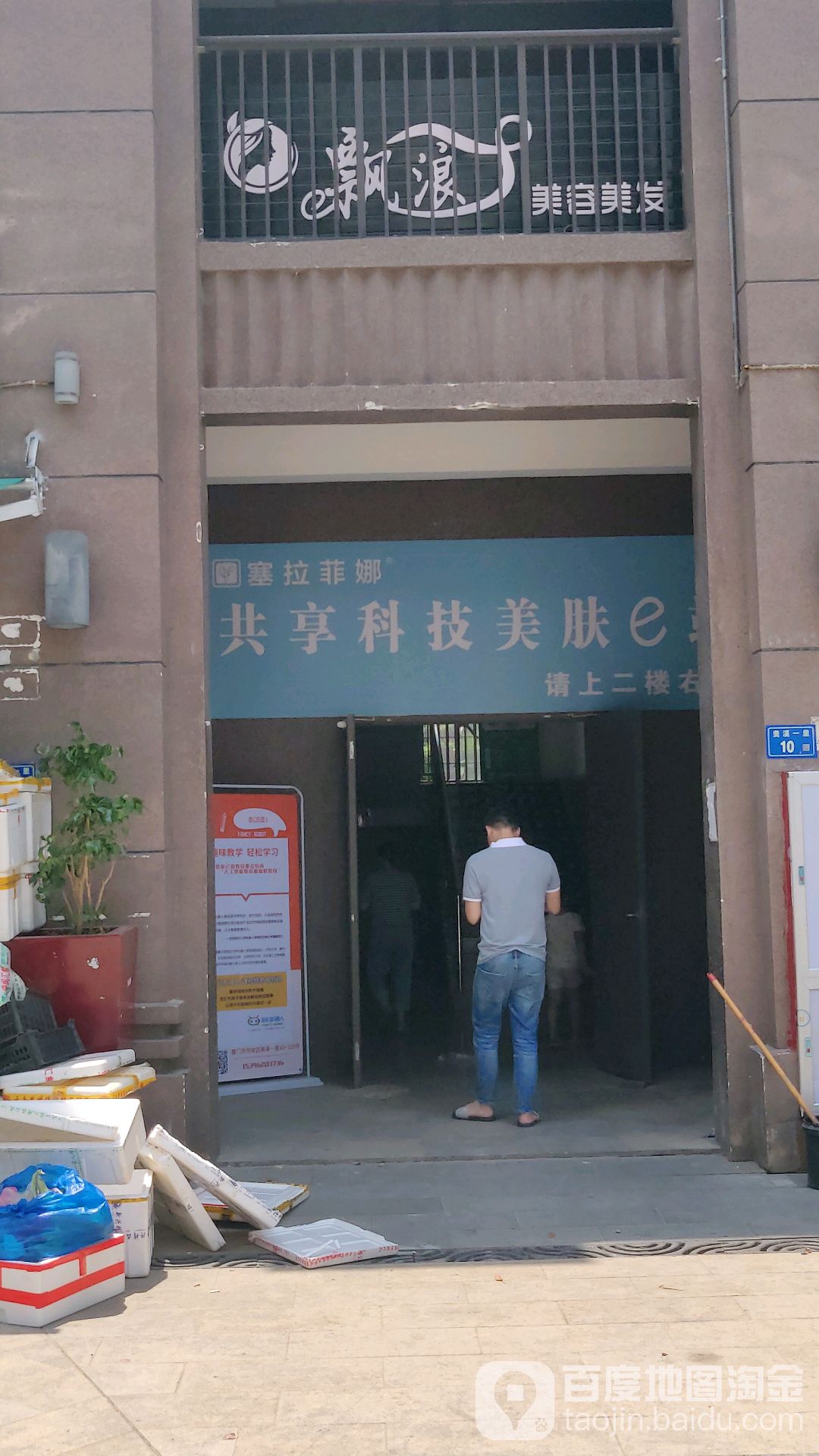 塞菲拉娜汗蒸养生馆(国贸金沙湾店)