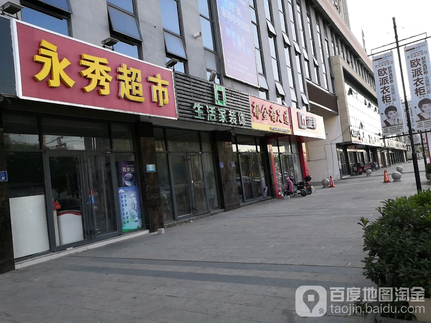 郁金香足道(亿丰时代广场店)