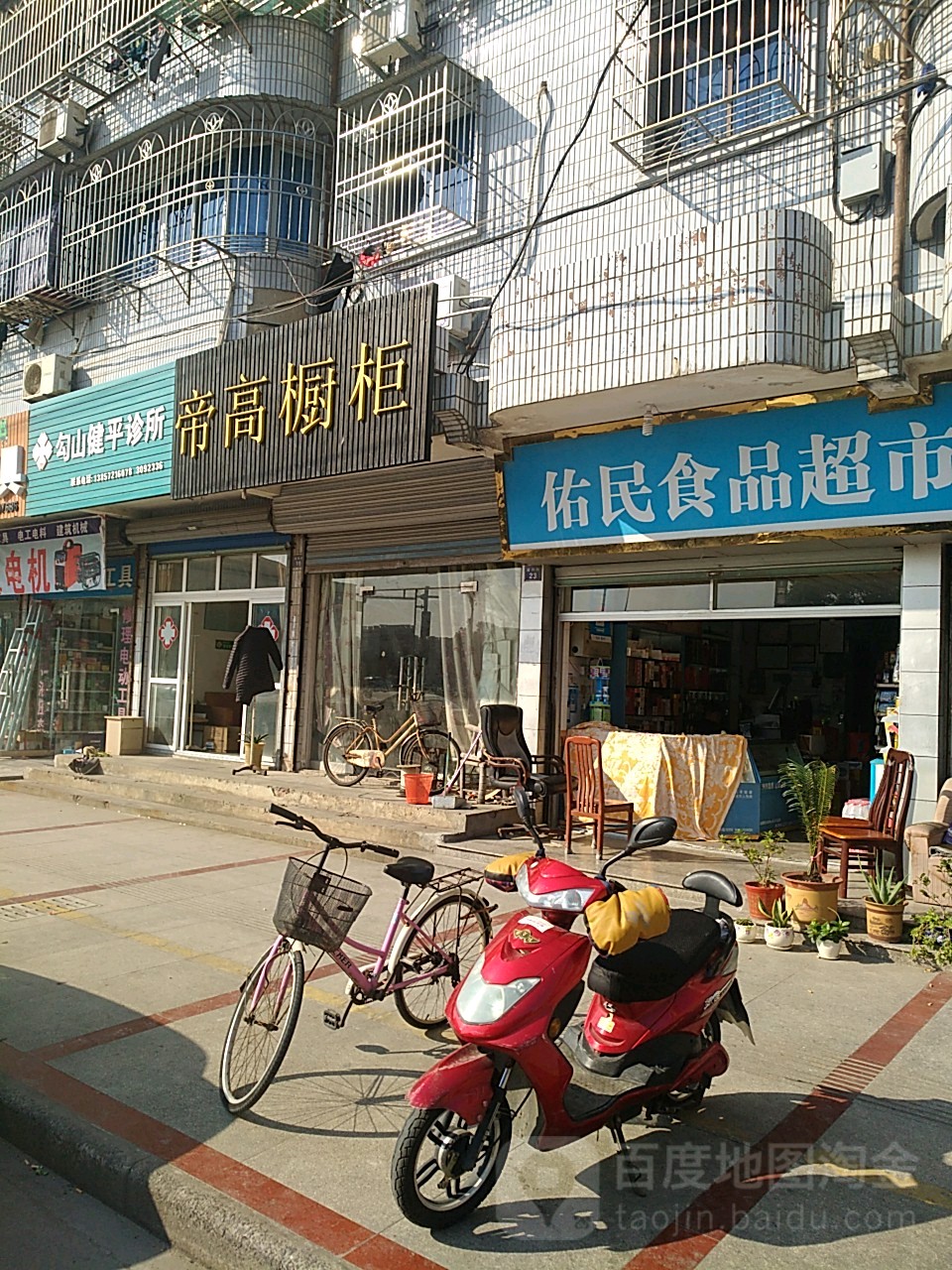 勾山健平诊所(浦西街店)