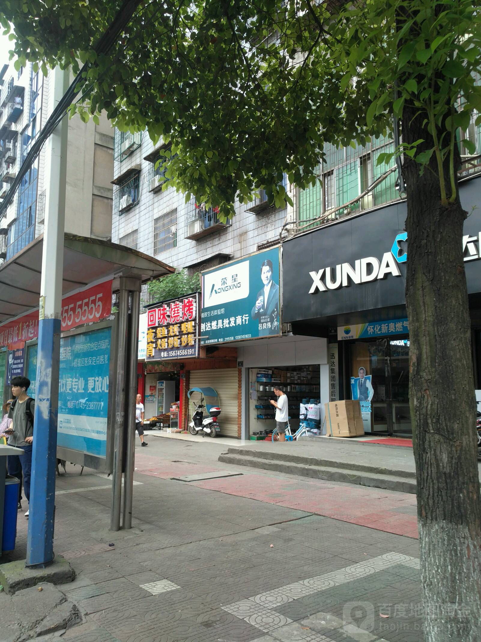 创达燃具