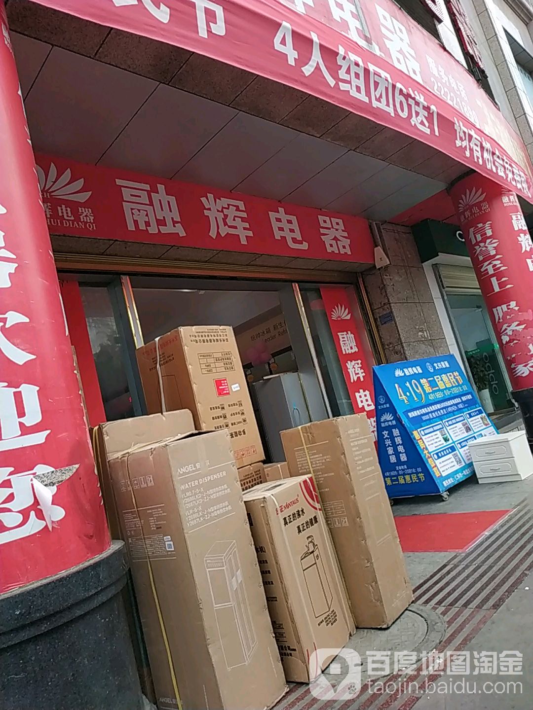 融辉电器