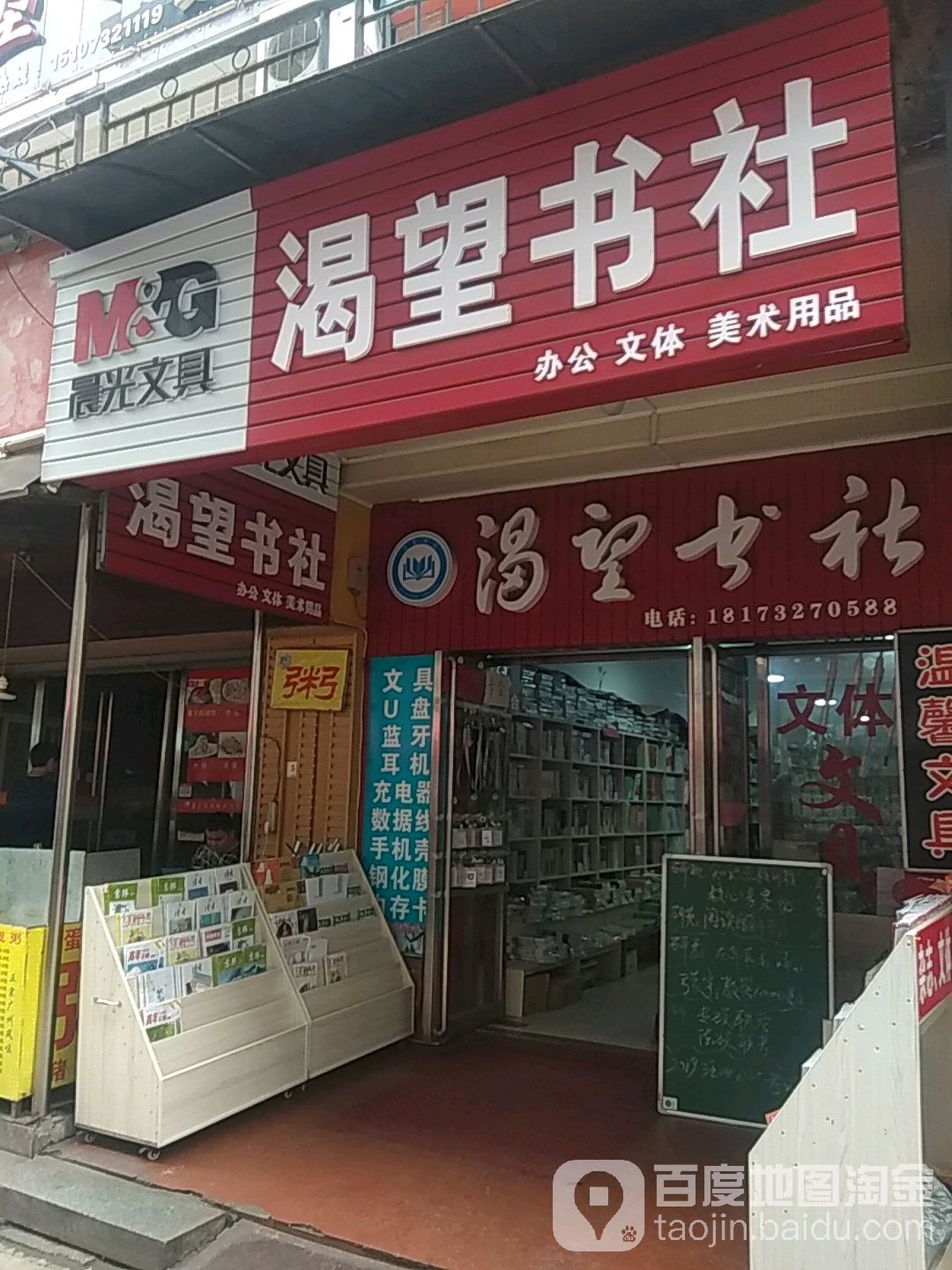 渴望书社