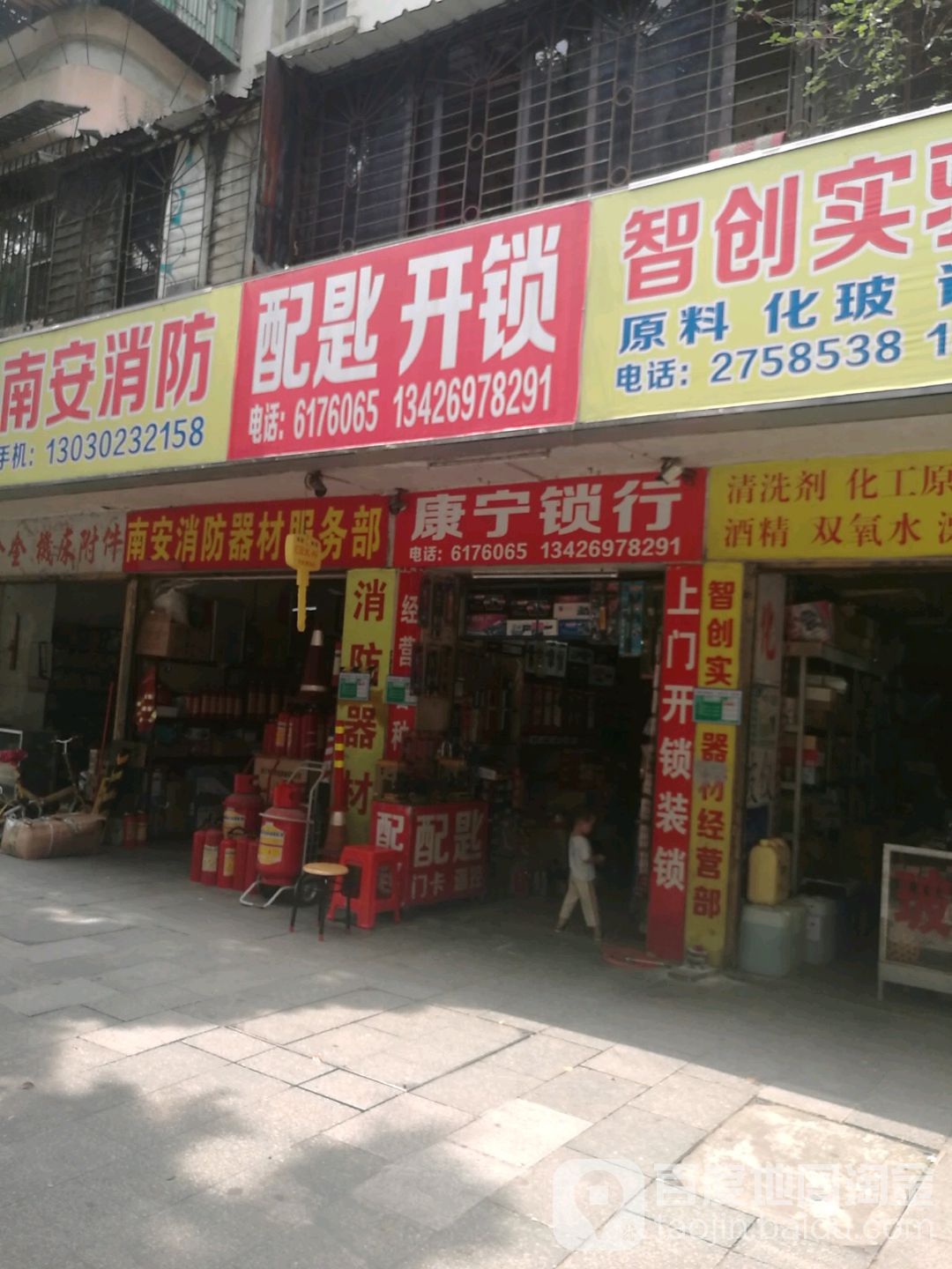 肇庆康宁锁行