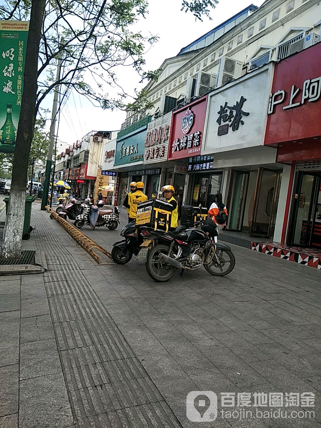 百惠女人化妆品美甲体验中心(千秋时代广场店)