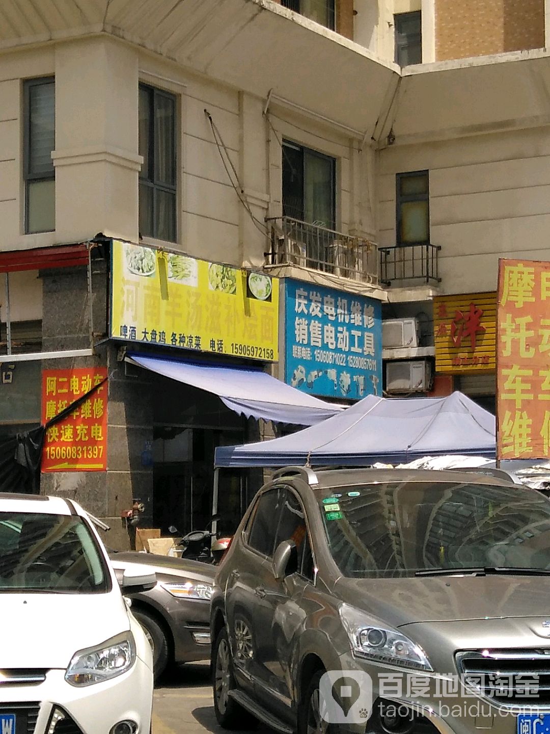 河南省羊汤滋补烩面(瑞丰苑店)