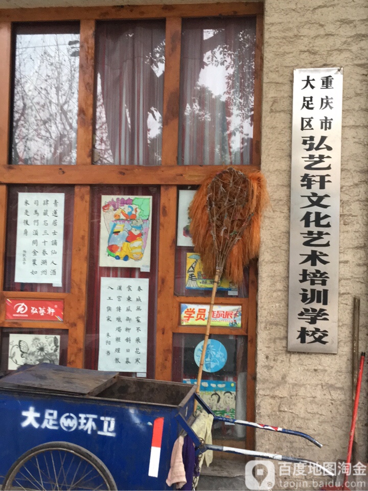 弘艺轩文化艺术培训学校