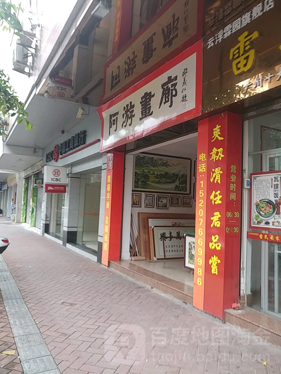 阿游画廊