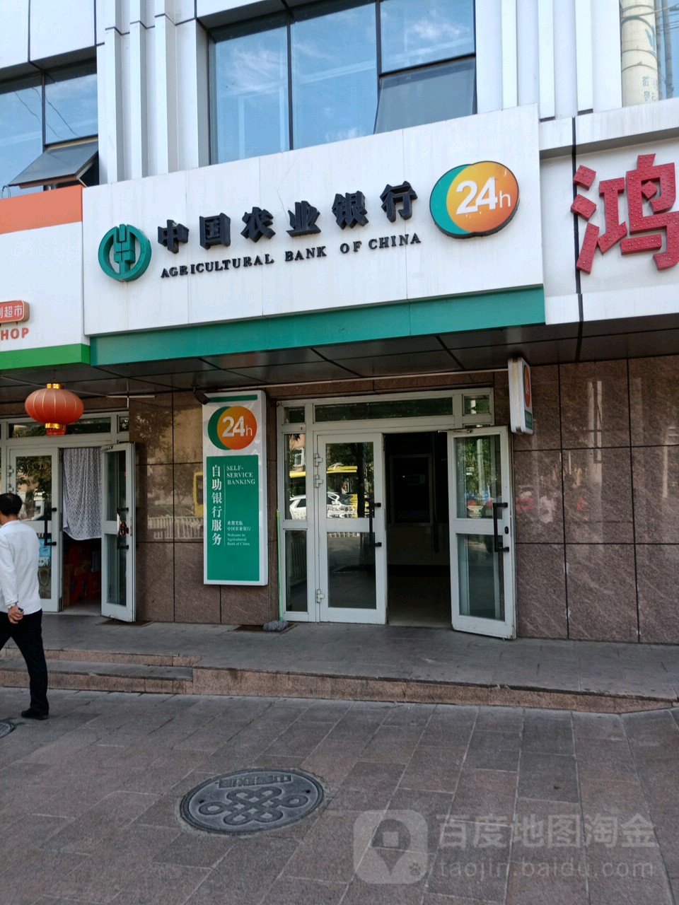 中国农业银行客服电话人工服务几点下班 中国农业银行客服电话人工服务几点下班