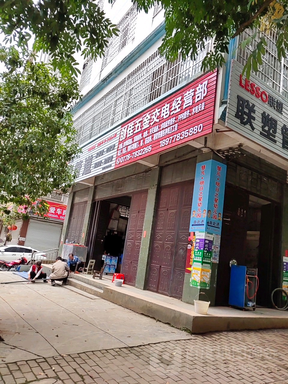 创佳五金交电经营店