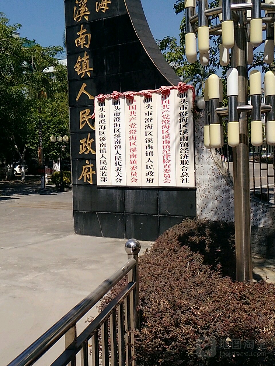 溪南镇人民代表大会