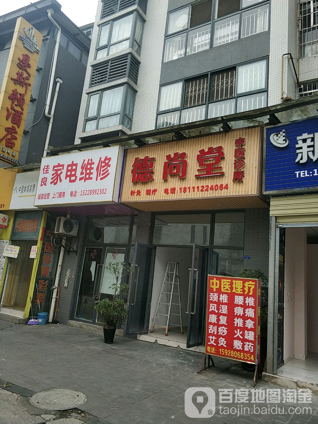 佳良家电维修