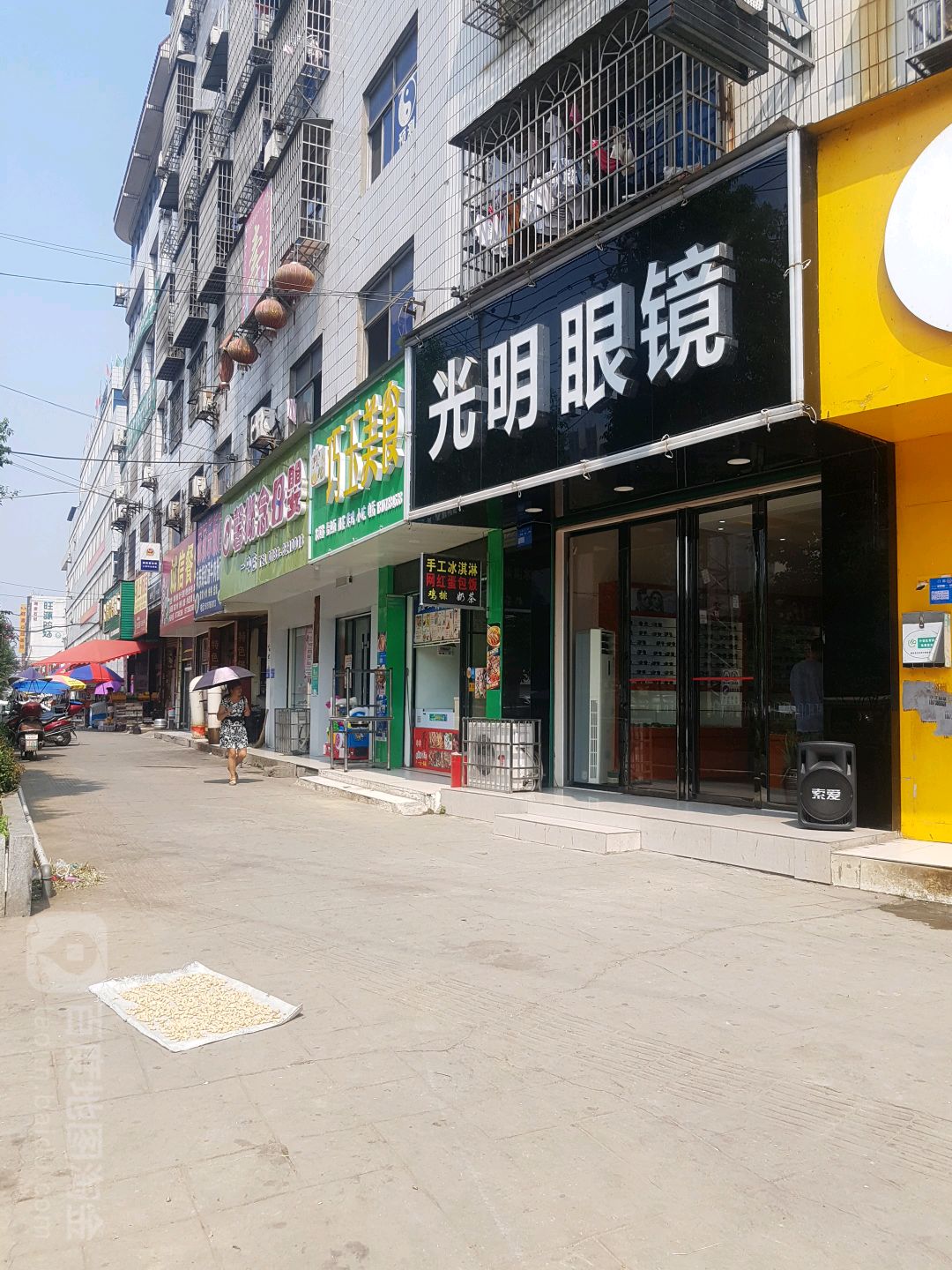 光明眼镜(上梅东路店)