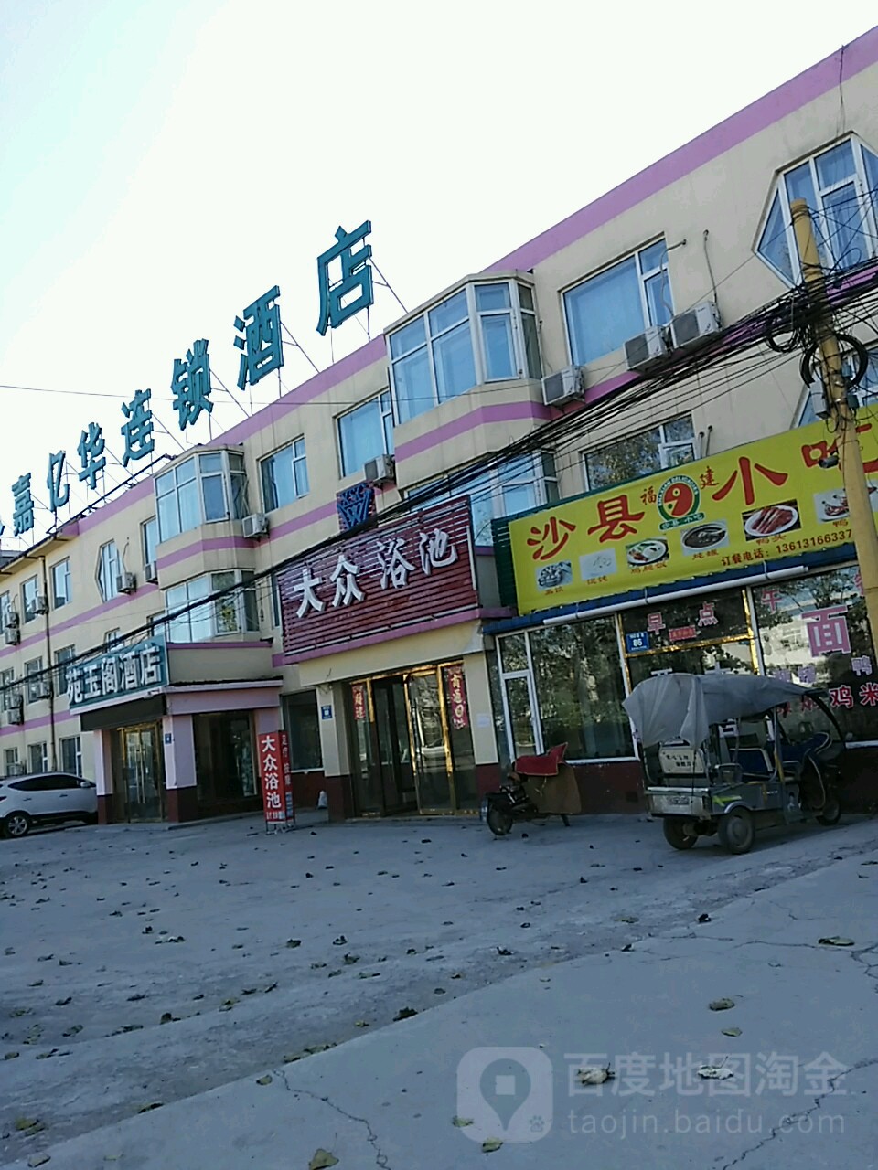 大众张洗浴
