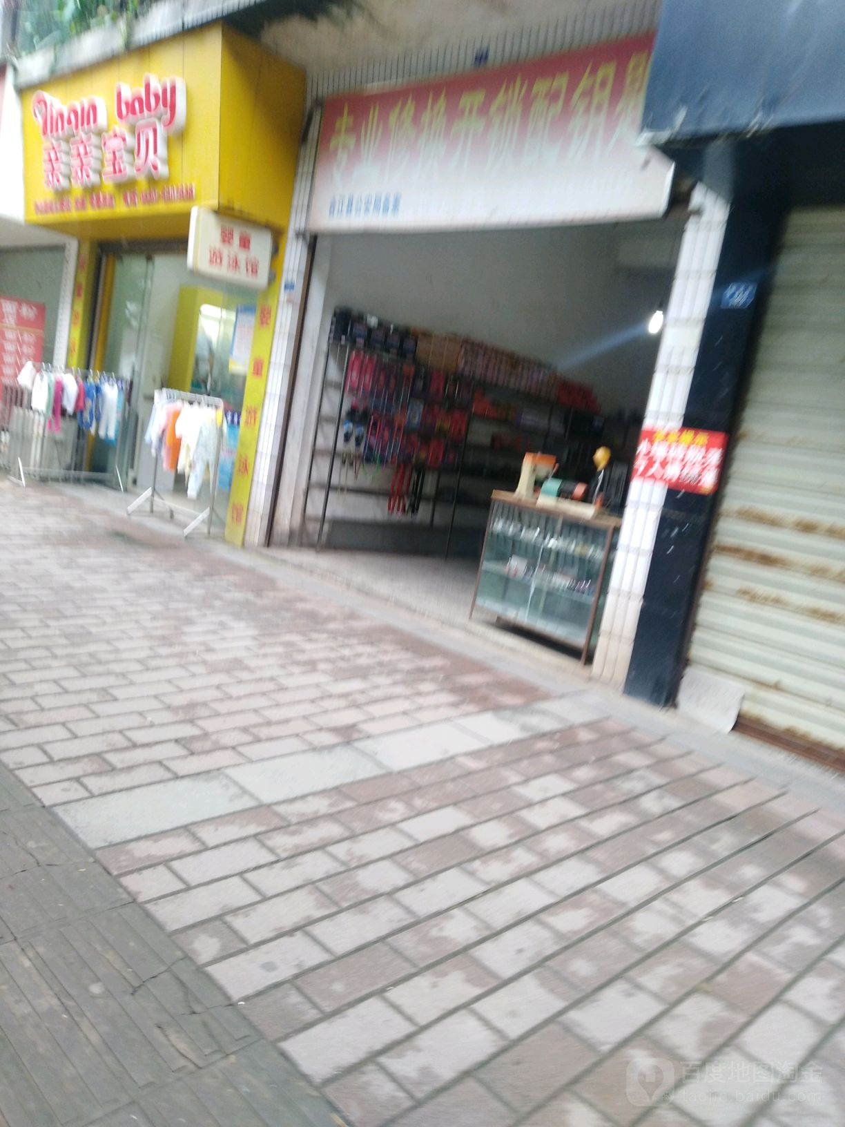 专业修换开锁配钥匙