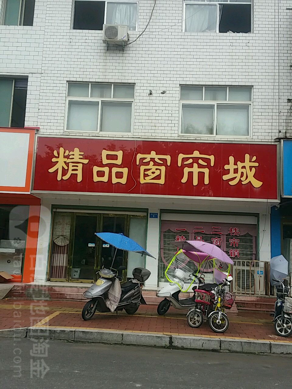 西峡县精品窗帘城