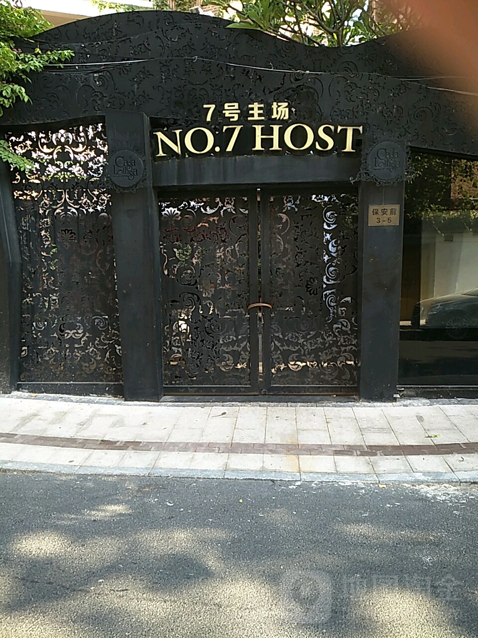 7号主场·宴会厅(五阳新城店)