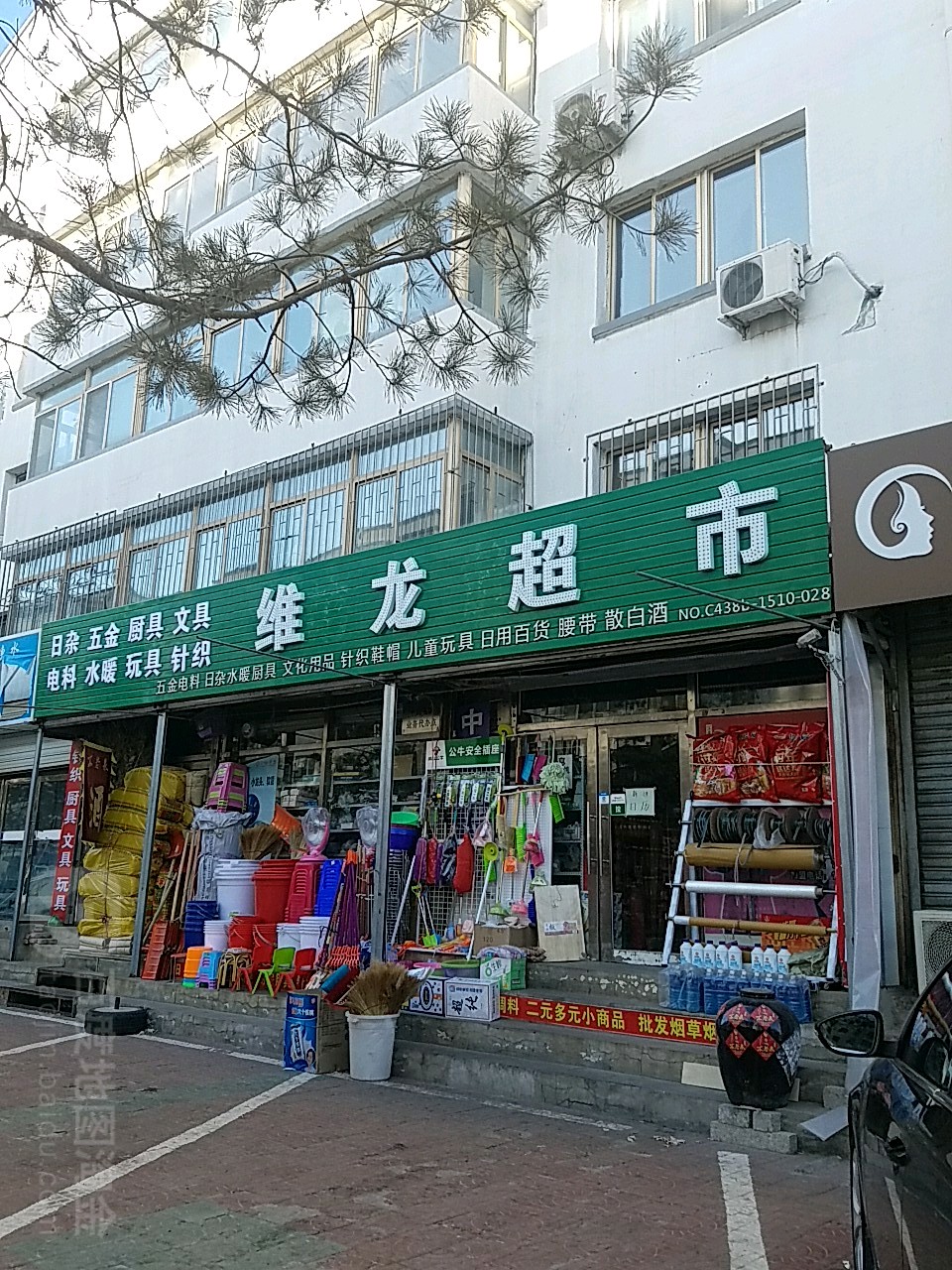 维龙美食(新宇路店)