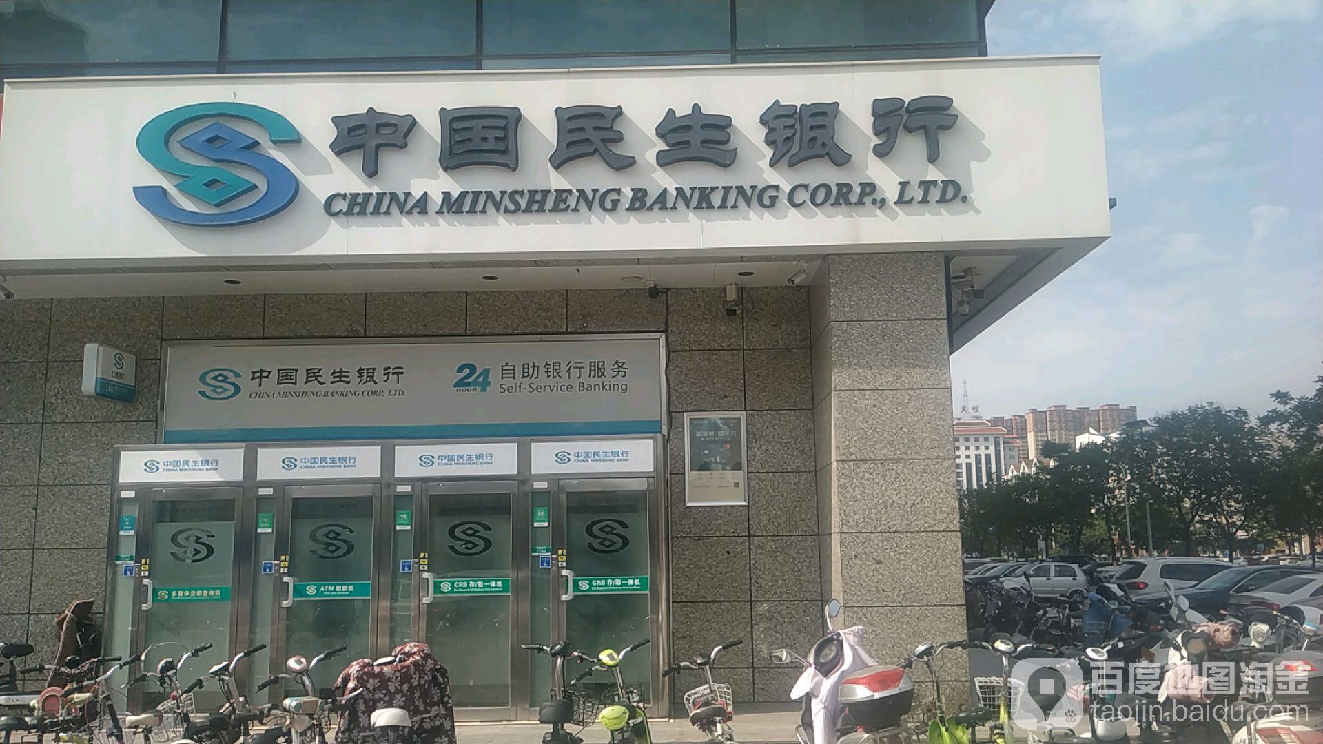民生银行客服工作时间(民生银行人工服务时间是几点到几点)