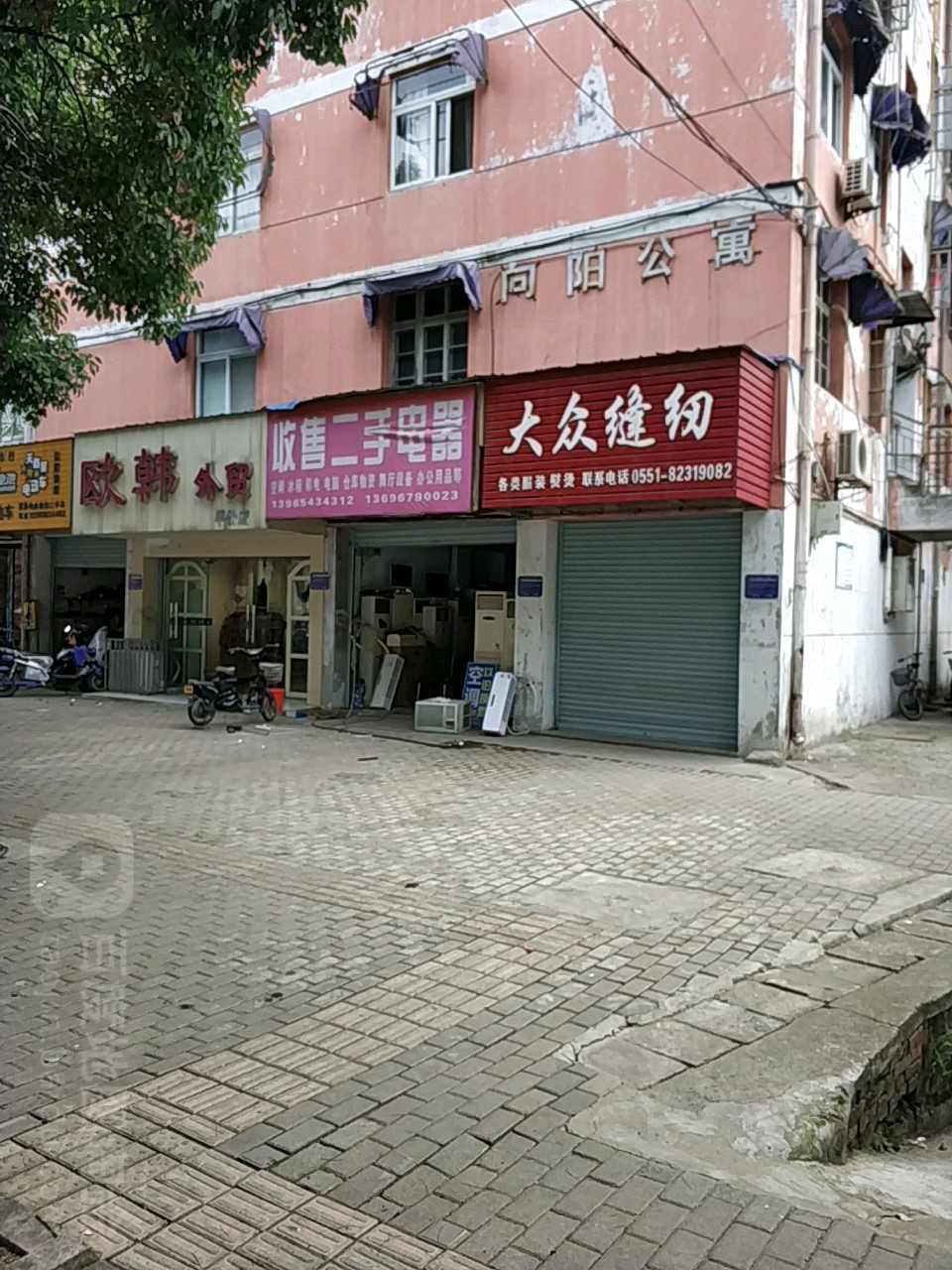 收售二手电器