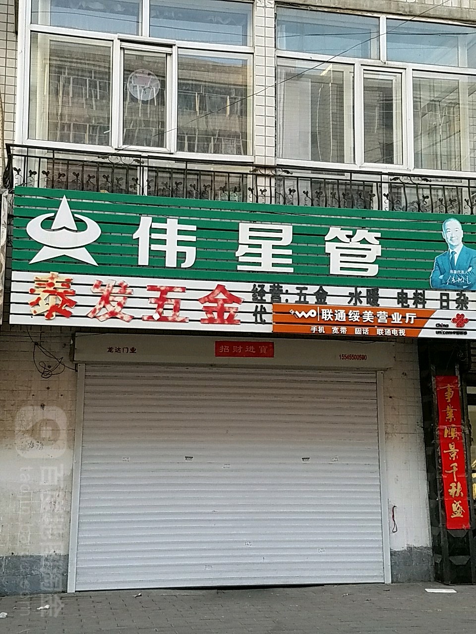 泰发五金