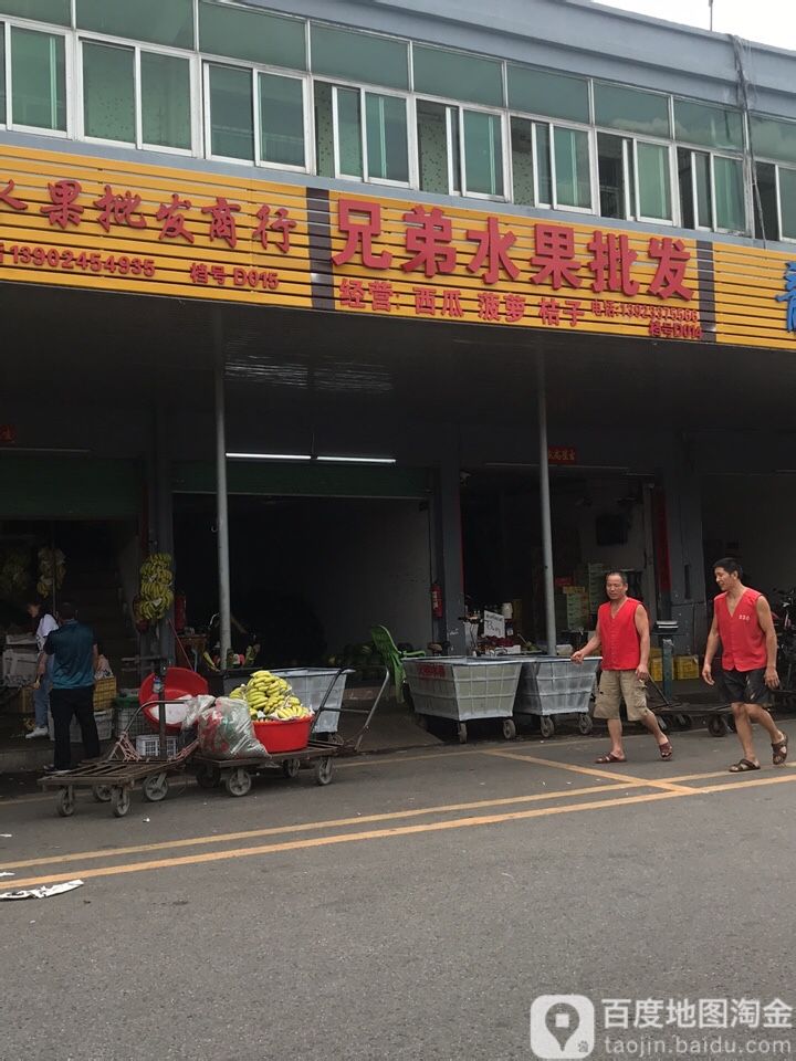 兄弟水果批发(利民农贸批发市场店)