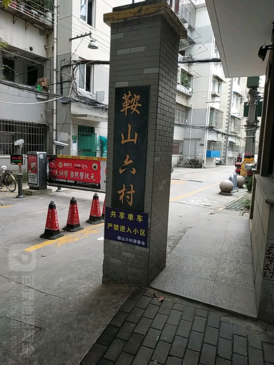 上海市杨浦区四平路980弄