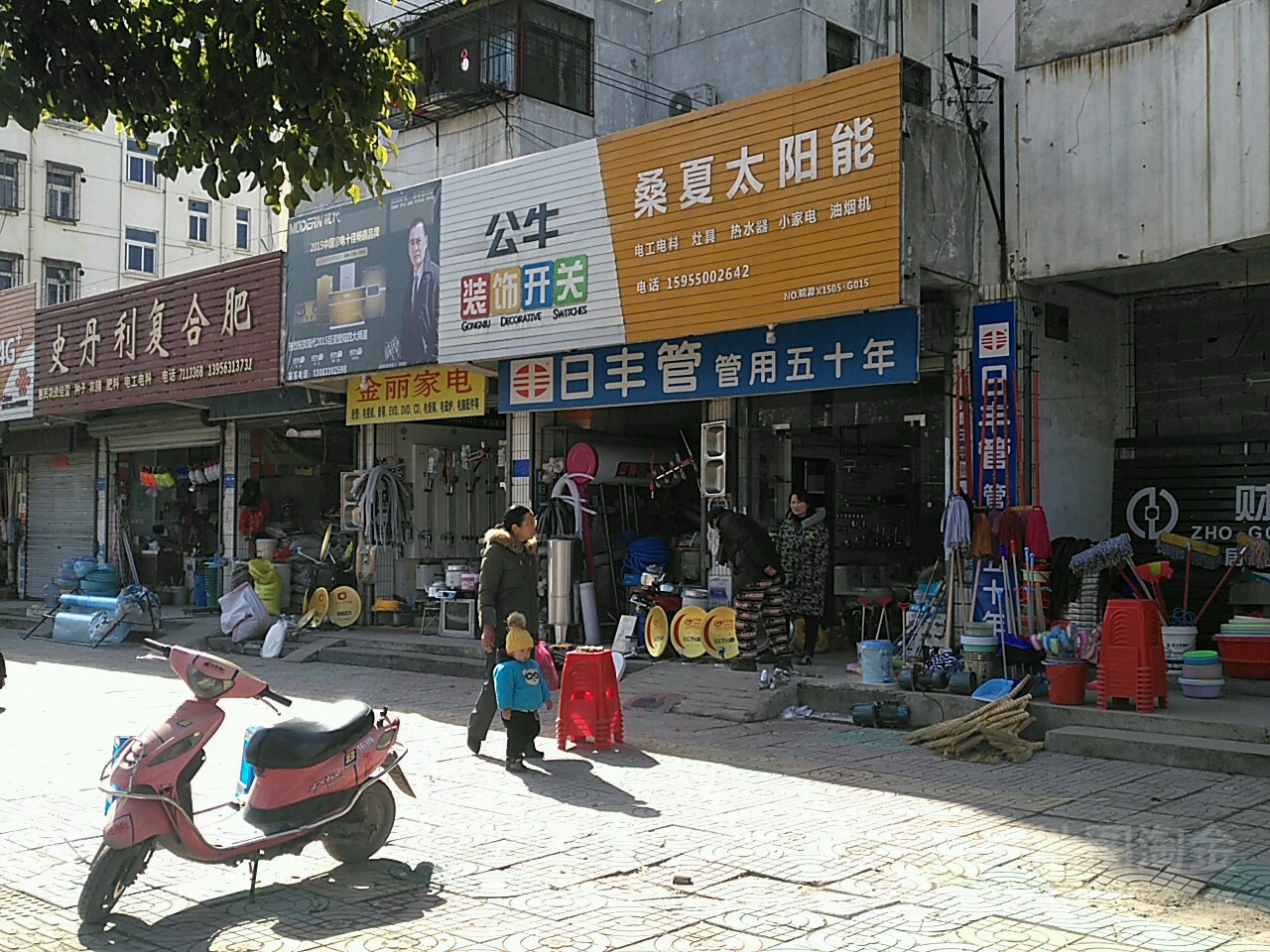 金丽家电(南谯北路店)